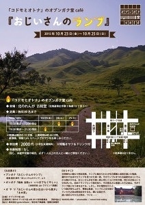 晴レノチ曇リ、トキドキ雨