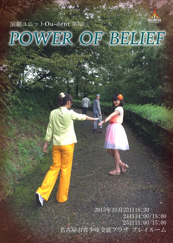 POWER OF BELIEF