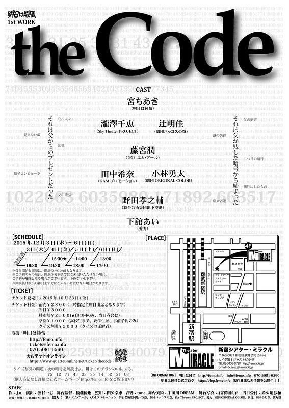 the Code