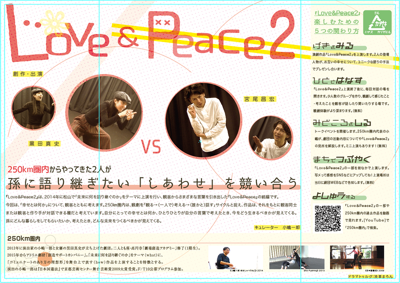 Love&Peace2