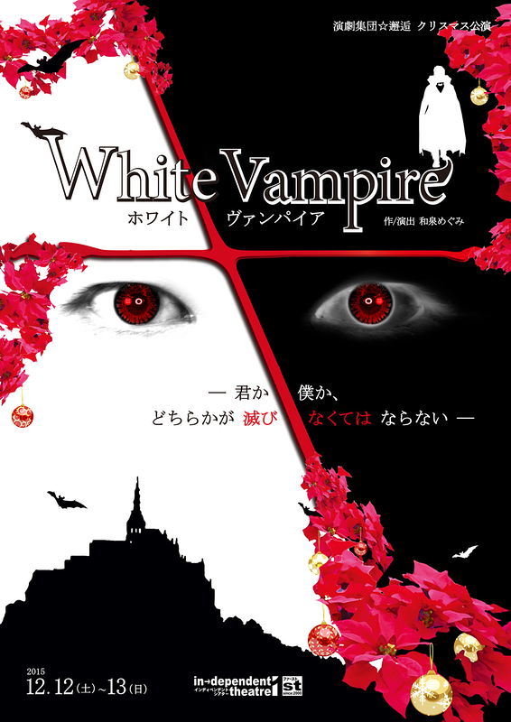 White Vampire