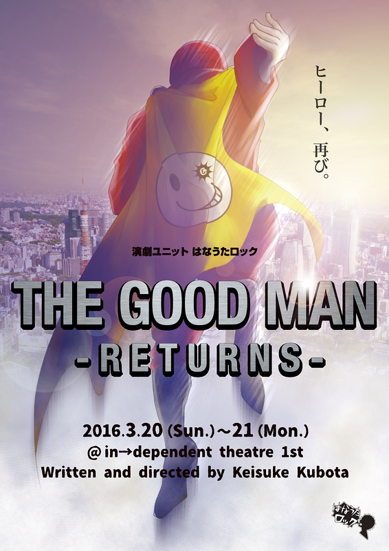THE GOOD MAN -RETURNS-