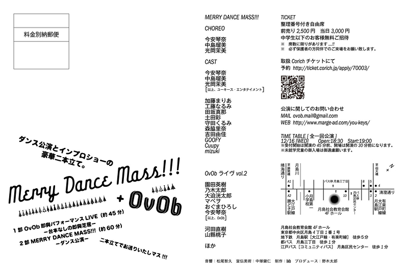 MERRY DANCE MASS!!! +OvOb