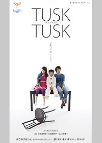 『TUSK TUSK』(タスク タスク)
