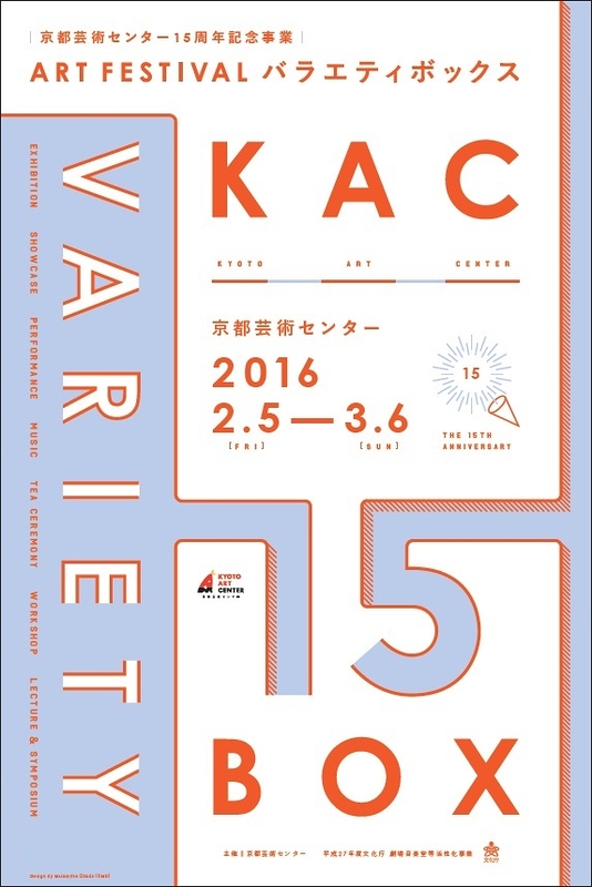 KAC Showcase / Theater