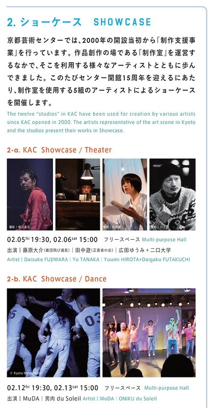 KAC Showcase / Dance