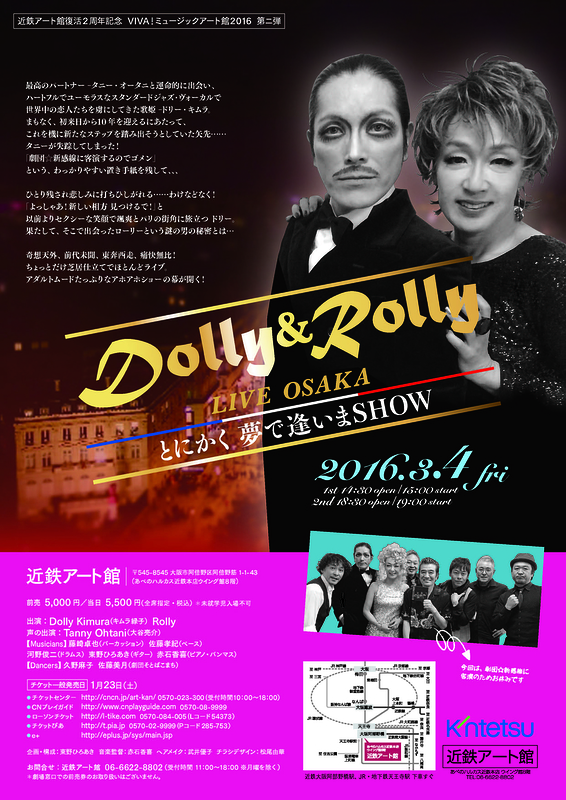 Dolly & Rolly LIVE OSAKA