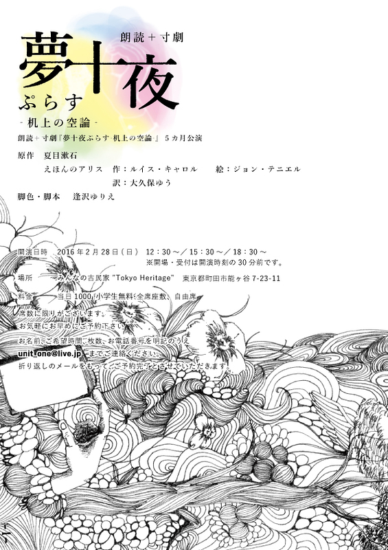 夢十夜ぷらす 演劇 ミュージカル等のクチコミ チケット予約 Corich舞台芸術 夢十夜ぷらす 演劇 ミュージカル等のクチコミ チケット予約 Corich舞台芸術