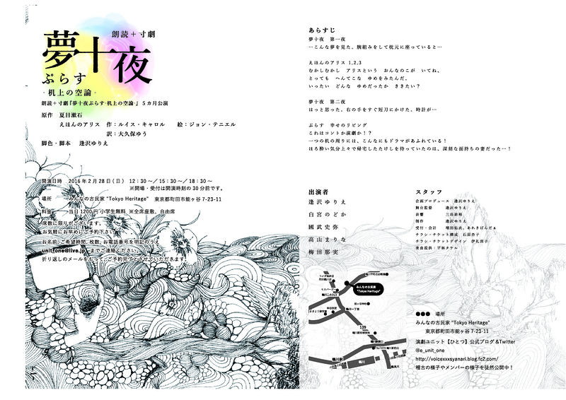 夢十夜ぷらす 演劇 ミュージカル等のクチコミ チケット予約 Corich舞台芸術 夢十夜ぷらす 演劇 ミュージカル等のクチコミ チケット予約 Corich舞台芸術