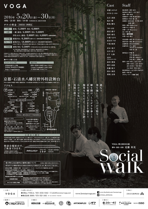 Social walk