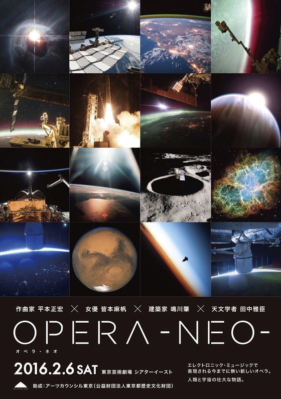 OPERA -NEO-