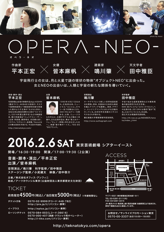 OPERA -NEO-