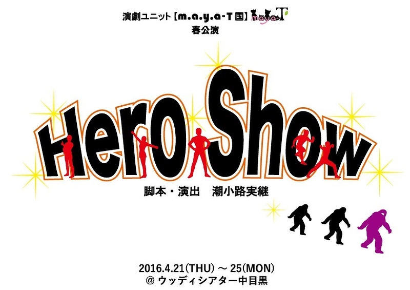 Hero Show