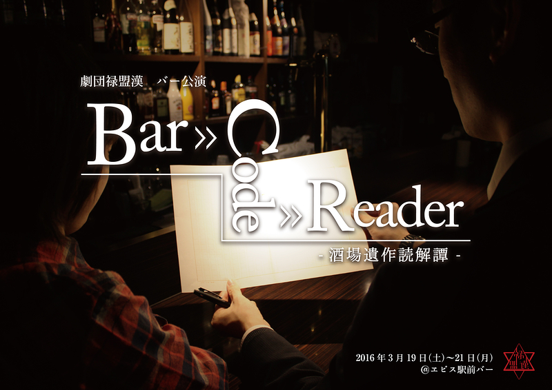 Bar→code→reader
