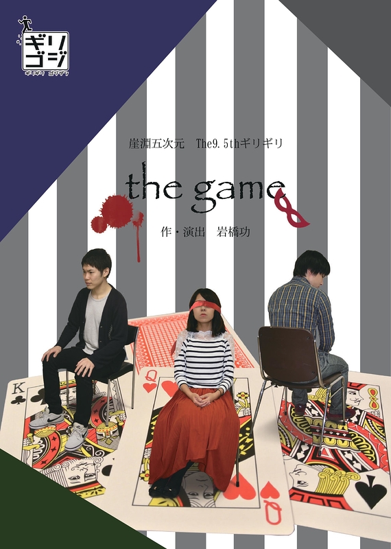 『the game』