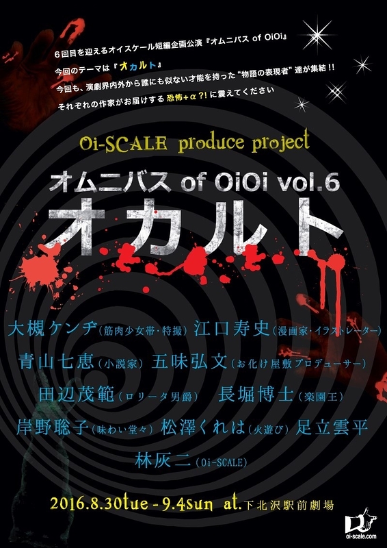 オムニバス of Oi Oi vol6