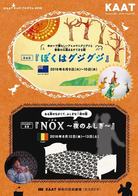 NOX(ノクス)～夜のふしぎ～