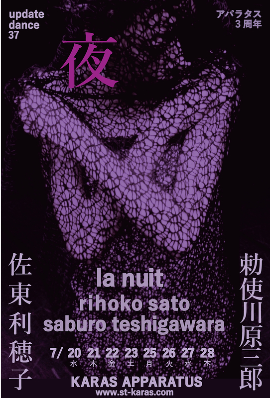 夜 la nuit