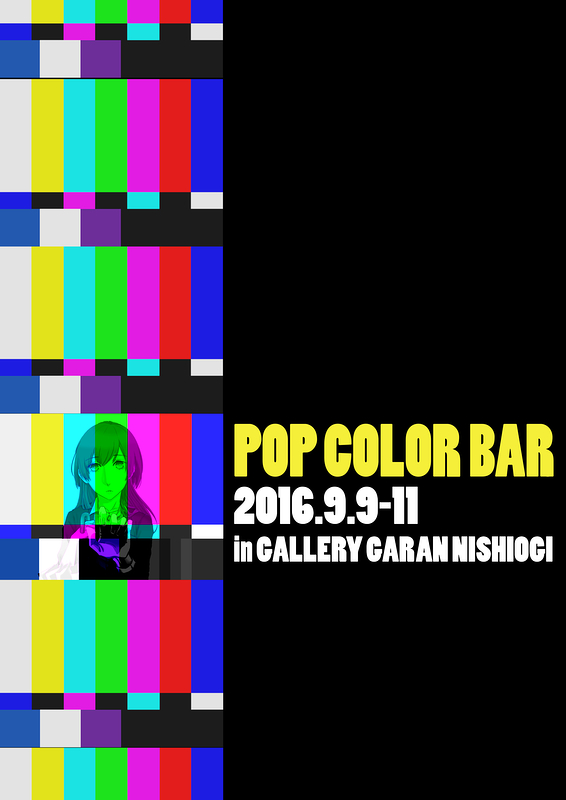 POP COLOR BAR