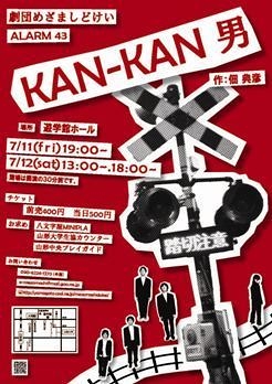 KAN-KAN男
