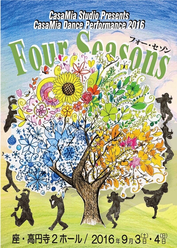 Four Seasons(フォー・セゾン)