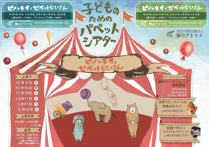 ピノッキオとゼペットじいさん