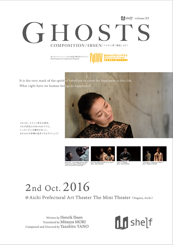 GHOSTS-COMPOSITION/IBSEN