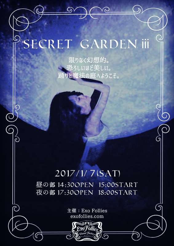 Secret Gardenⅲ