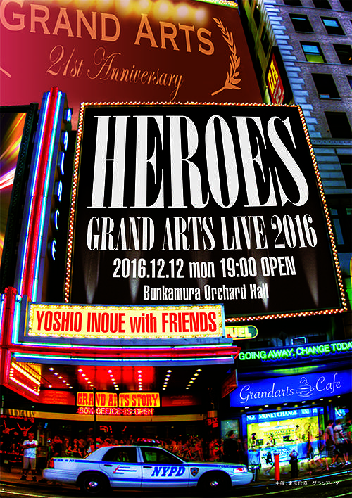 「HEROES」グランアーツスペシャル LIVE 2016