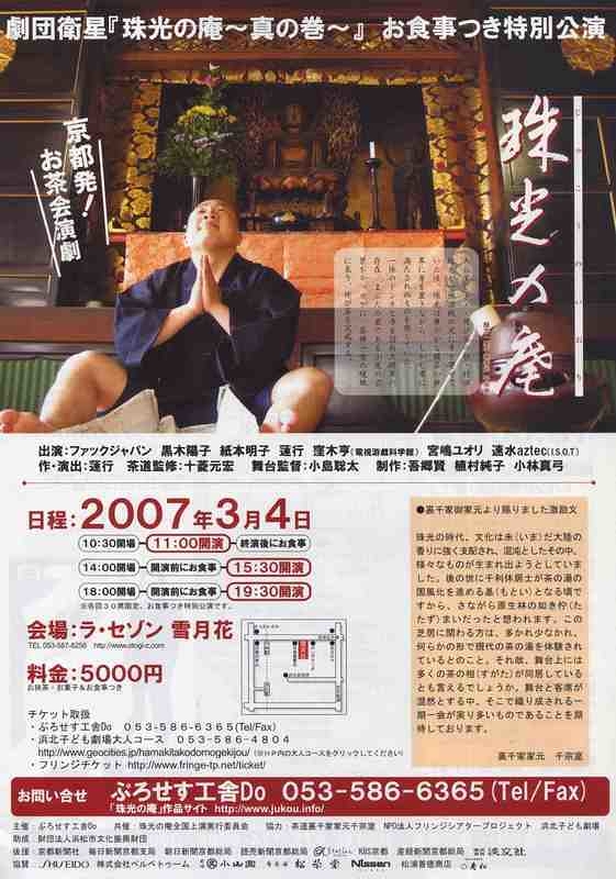 珠光の庵(200703静岡)