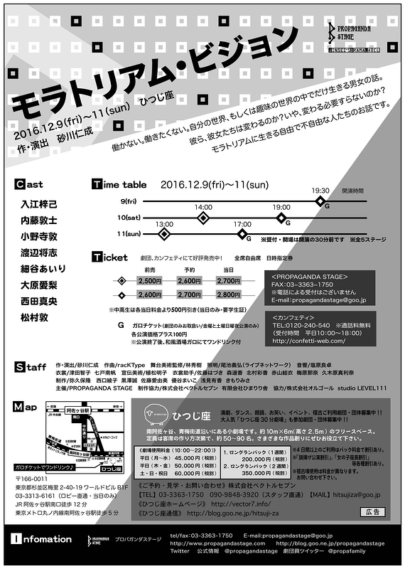 モラトリアム・ビジョン