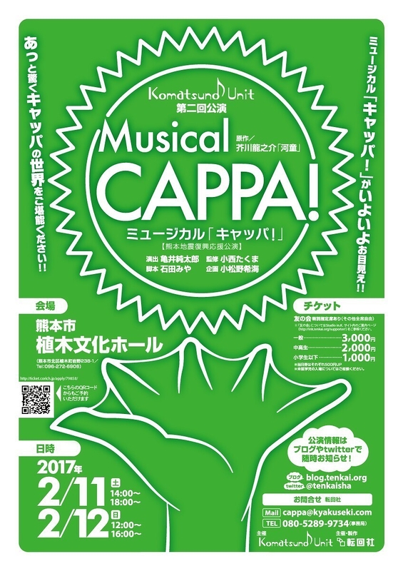 Musical CAPPA!