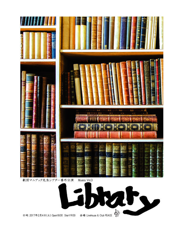 「Library」