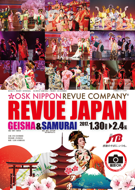 REVUE JAPAN　～GEISHA ＆ SAMURAI～