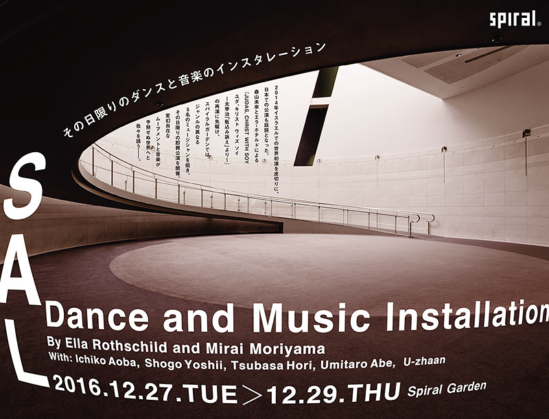 SAL - Dance and Music Installation - By Ella Rothschild and Mirai Moriyama