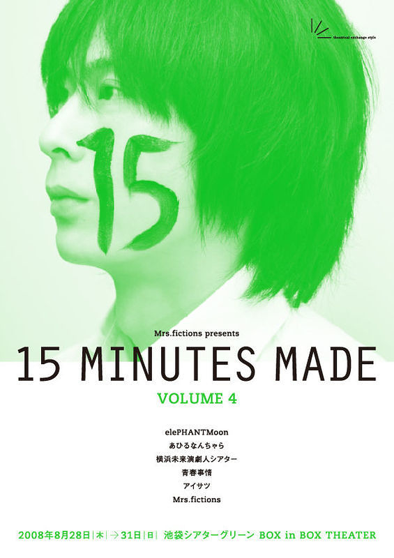 15　MINUTES　MADE　VOLUME4