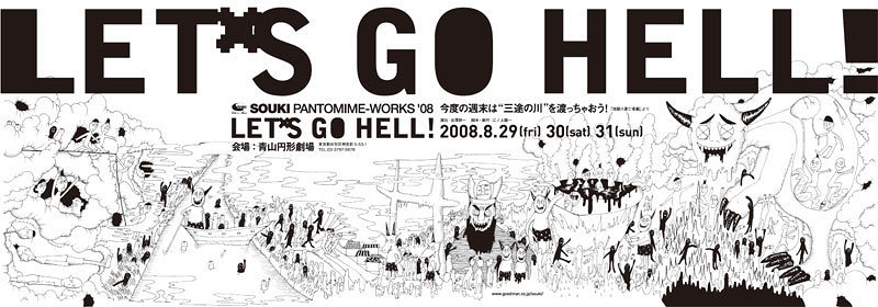 [LET’S GO HELL!]