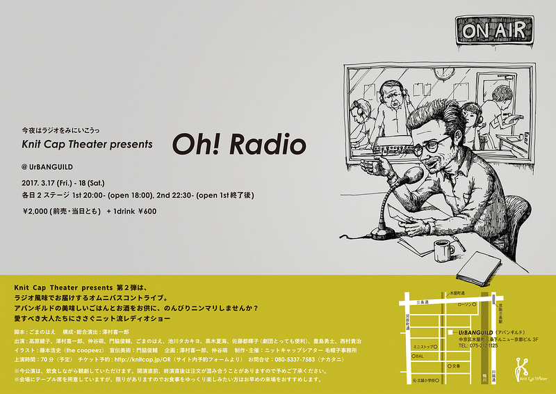 Oh! Radio