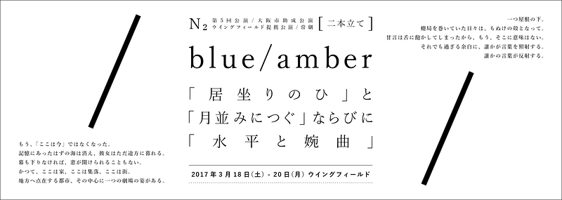 blue / amber