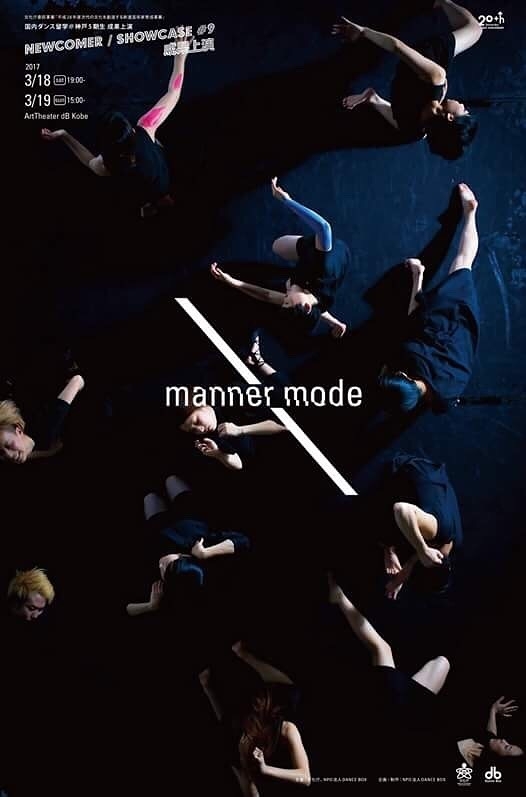 「manner mode」