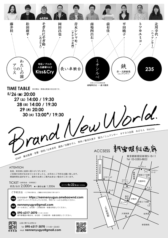 Brand New World