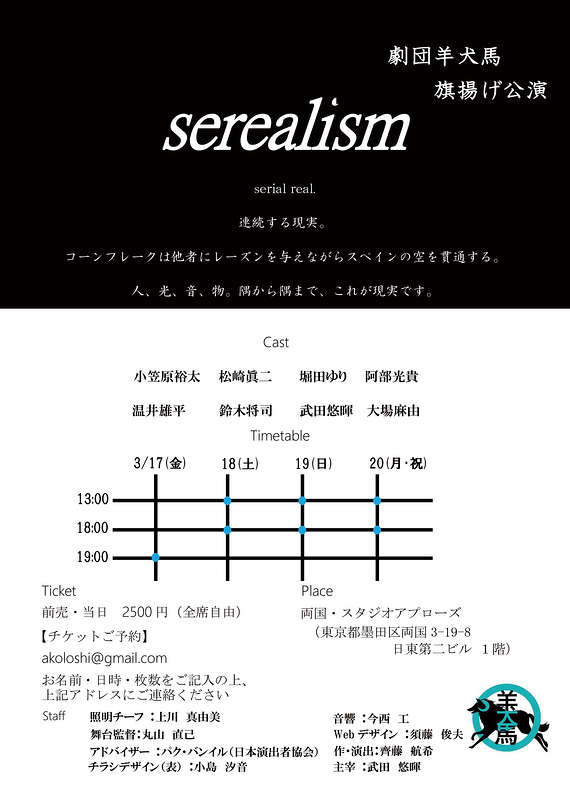 serealism