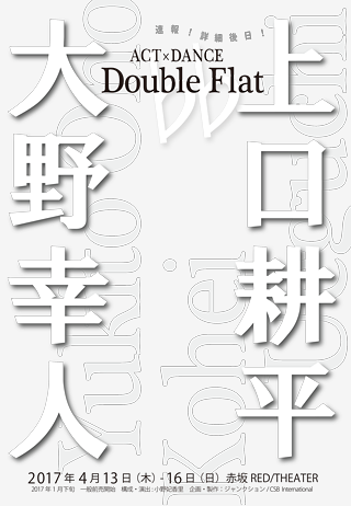 Double Flat