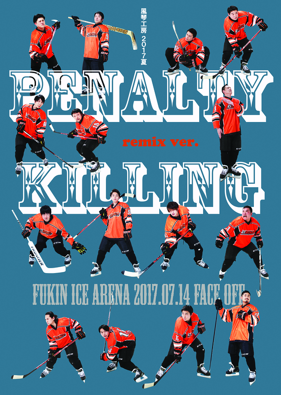 penalty killing
