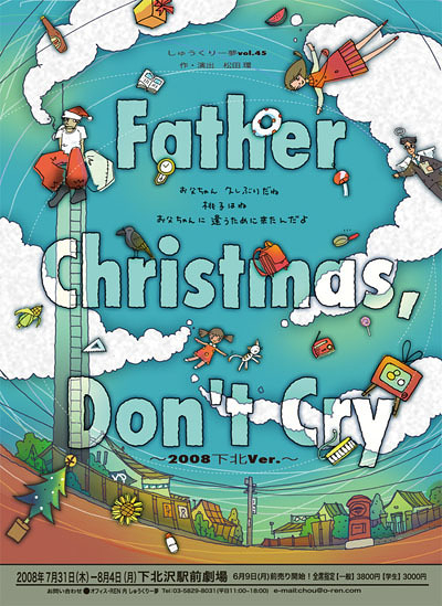 Father　Christmas, Don’t Cry ～2008 下北Ver.～