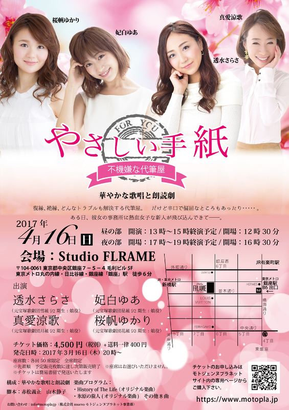 やさしい手紙〜不機嫌な代筆屋〜