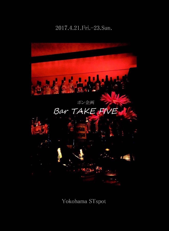 Bar TAKE FIVE