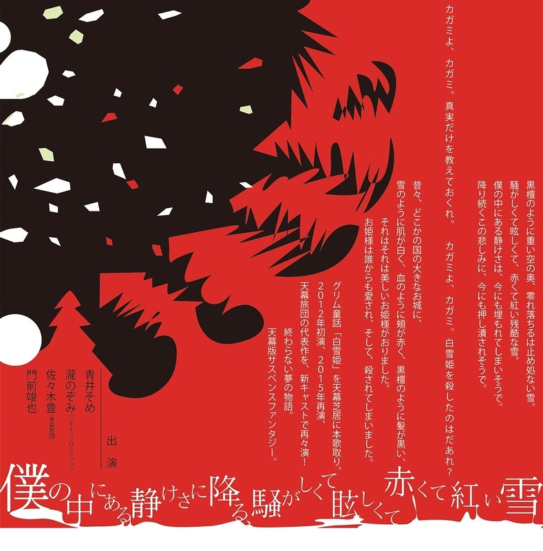 ファンタズマゴリア