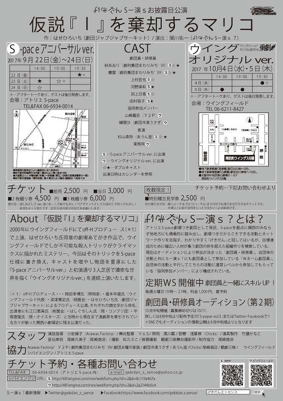 「仮説『Ｉ』を棄却するマリコ」ウイングオリジナルver.