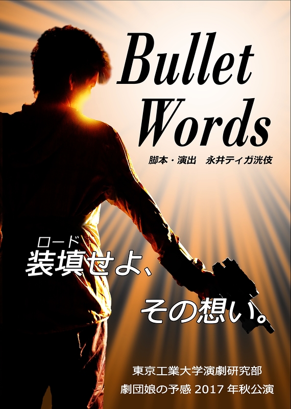 Bullet Words